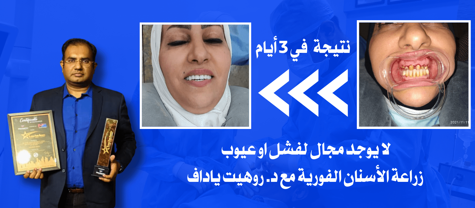 best dental clinic in gurgaon